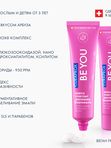 Осветляющая зубная паста со вкусом арбуза CURAPROX BE YOU, 60 мл