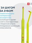 Монопучковая щётка Curaprox 1006, 6 мм