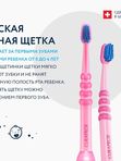 Детская зубная щетка CURAPROX Baby (от 0 до 4 лет)