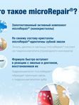 Biorepair Kids Grape. Зубная паста с экстрактом винограда для детей от 0 до 6 лет
