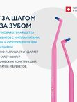 Монопучковая зубная щетка CURAPROX 1009