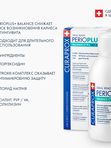 Curaprox. Ополаскиватель Perio Plus Balance, хлоргексидин 0,05%, (200 мл)