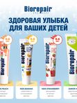 Biorepair Kids Grape. Зубная паста с экстрактом винограда для детей от 0 до 6 лет