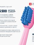 Детская зубная щетка CURAPROX Baby (от 0 до 4 лет)
