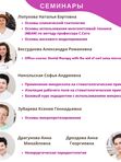 Обучение для стоматологов