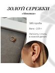 Сережки "Монетки"