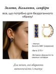 Сережки