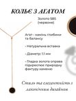 Кольє з агатом