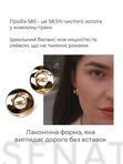 Золоті сережки