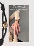 Браслет