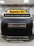 Утеплитель радиатора