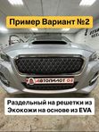 Утеплитель радиатора
