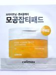 Пэды для лица осветляющие Celimax Pore+Dark Spot Brightening Pad 2шт