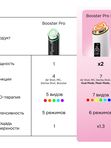 Усиленный микротоковый аппарат для ухода за кожей medicube AGE-R Booster Pro X2 Pink