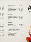Меню