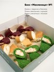 Боксы Масленица