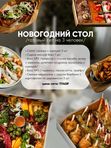 Праздничный стол на компанию