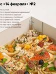 Боксы к 14 февраля