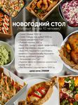 Праздничный стол на компанию