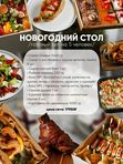 Праздничный стол на компанию