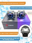 Светодиодные би-линзы Tri-led Vision Ultimate Series