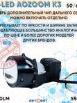 BI-LED AOZOOM K3 Dragon Knight ver.2