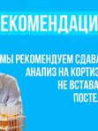 Как правильно сдавать анализ на Картизол?