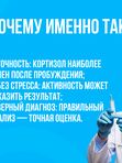 Как правильно сдавать анализ на Картизол?
