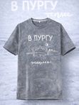 Футболка "Пурга"