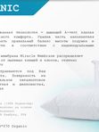 Подушка ORGANIC