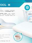 Подушка ENERGY COOL M
