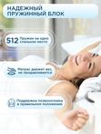 Матрас BALANCE FORMA АКЦИЯ (жесткость средняя)