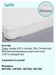Чехол Halal Saflik