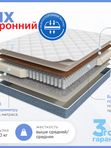 Матрас Askona Prime Mix (жесткость: выше средней/средняя)