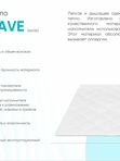 Одеяло WAVE
