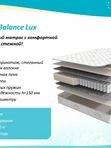 Матрас BALANCE LUX (жесткость средняя)