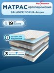 Матрас BALANCE FORMA АКЦИЯ (жесткость средняя)