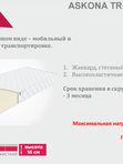 Матрас ASKONA TREND Roll скрутка (жесткость ниже средней)