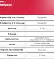 Наматрасник Askona Topper massage
