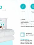 Одеяло Teplo (Тепло)