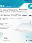 Подушка GREY GOOSE