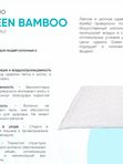 Одеяло GREEN BAMBOO