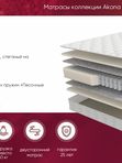 Матрас ASKONA TERAPIA NEW Pulse (жесткость средняя)