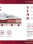 Матрас ASKONA TERAPIA NEW Pulse (жесткость средняя)