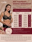 90D | Бюстгальтер кружевной без поролона Aveline by Milavitsa
