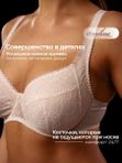 80E | Бюстгальтер женский большие размеры Милавица Авелин