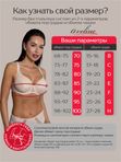 80E | Бюстгальтер женский большие размеры Милавица Авелин