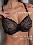 90D | Бюстгальтер кружевной без поролона Aveline by Milavitsa