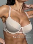 Aveline by Milavitsa бюстгальтер женский с тонким поролоном