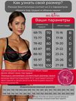 80B | Бюстгальтер кружевной без поролона